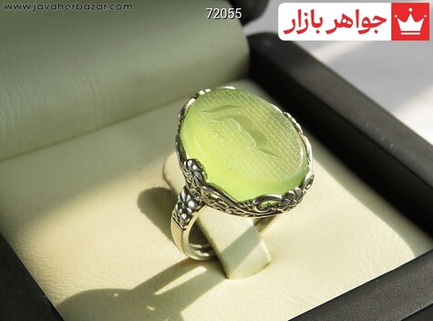 انگشتر نقره عقیق سبز زنانه [الله] - 72055